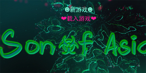 亚洲之子帝国总裁好感怎么刷 亚洲之子帝国总裁好感刷取方法