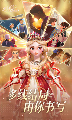 时光公主ios苹果版