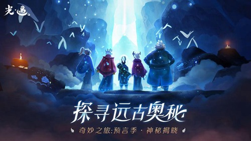 光·遇下载官方免费下载