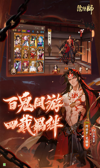 阴阳师最新优享版