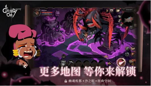 贪婪洞窟2内购破解版