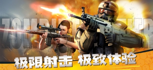 僵尸前线3D礼包码大全是什么最新有效兑换码激活码领取