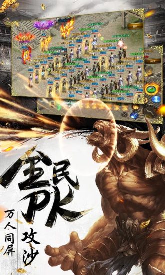 烈焰武尊安卓破解版