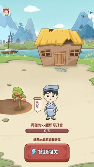 轻松猜成语红包版