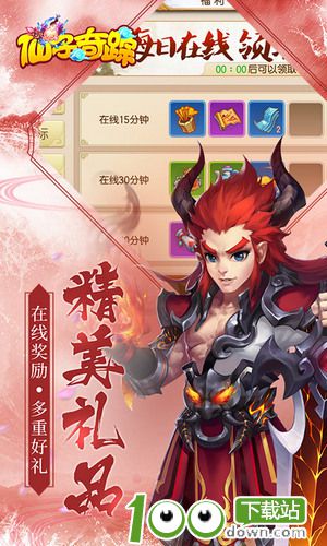 仙子奇踪手游官方下载