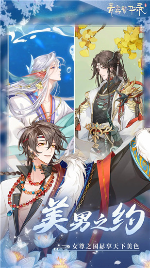 青鸾繁华录无限元宝版