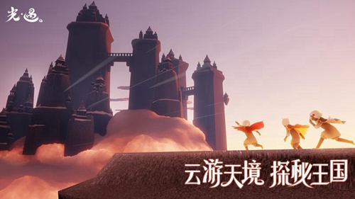 光·遇下载官方免费下载