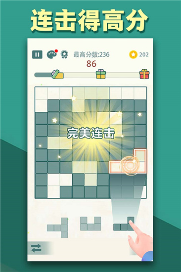 方块九宫格无限道具版下载
