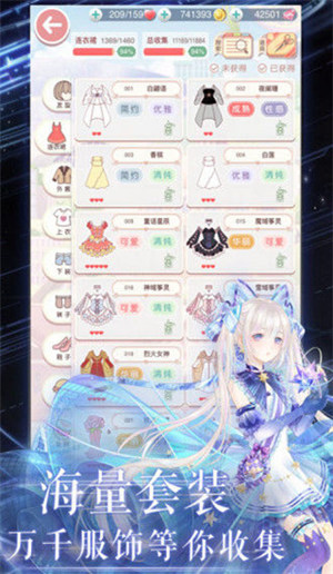 奇迹暖暖下载官方最新版