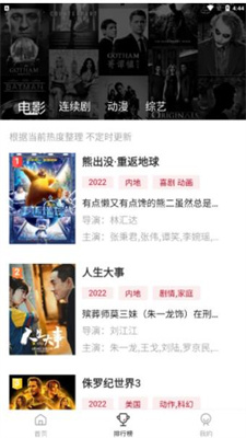 乐剧影视app最新版-乐剧影视v2.1.3免费版 