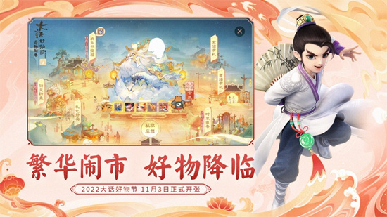 大话西游官方最新版下载