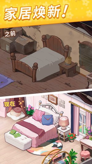 我的小岛花儿爱消除ios精简版