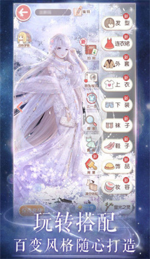 奇迹暖暖下载官方最新版