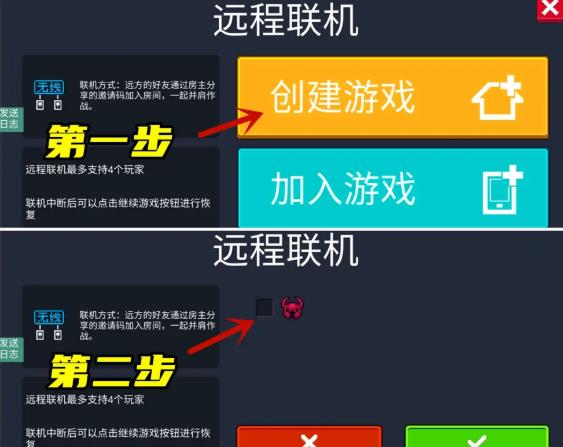 元气骑士精简版最新版可以远程联机 元气骑士精简版最新版远程联机的方法
