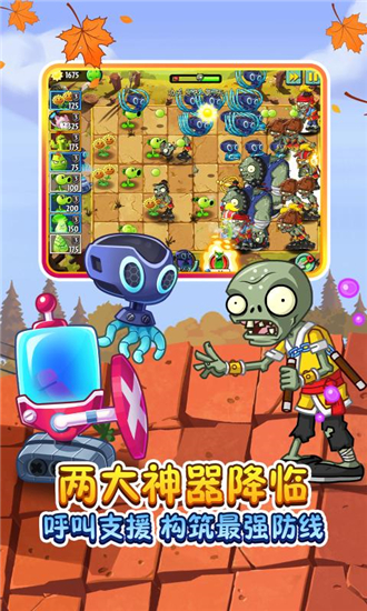 植物大战僵尸2内购精简版