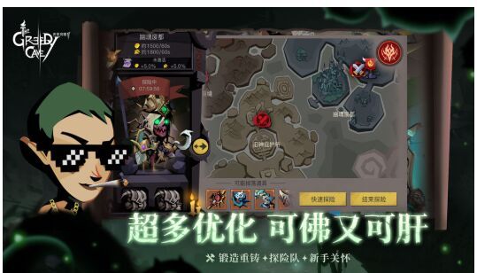 贪婪洞窟2内购破解版