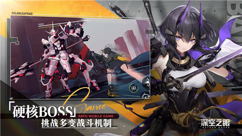 深空之眼下载