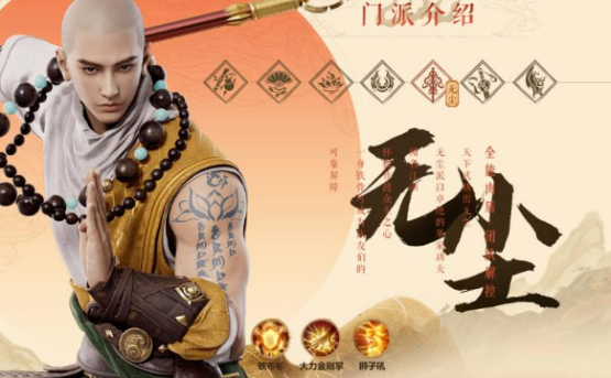 天龙八部2无尘心法怎么点天龙八部2无尘心法选择攻略