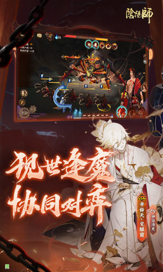 阴阳师最新优享版