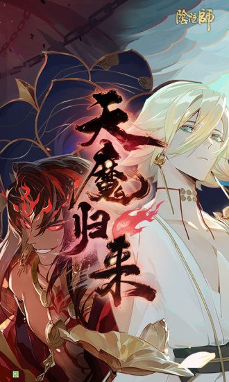 阴阳师最新优享版
