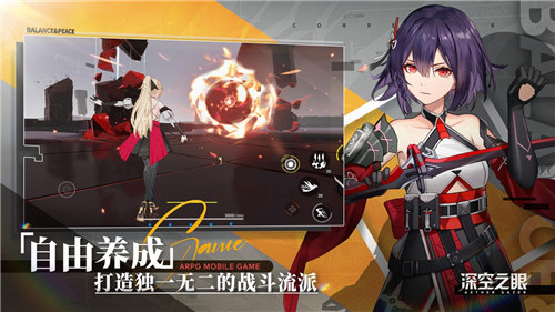 深空之眼下载