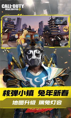 使命召唤手游免费官方版