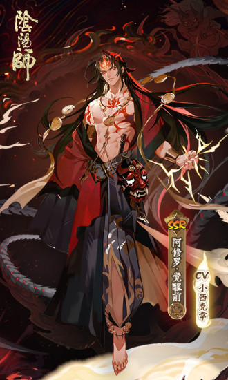 阴阳师最新优享版