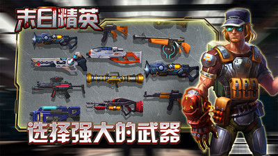末日精英解锁版