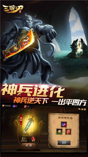 三国之刃最新版2024
