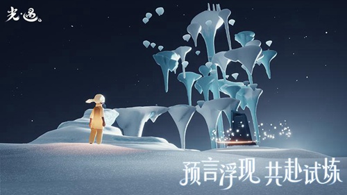 光·遇下载官方免费下载
