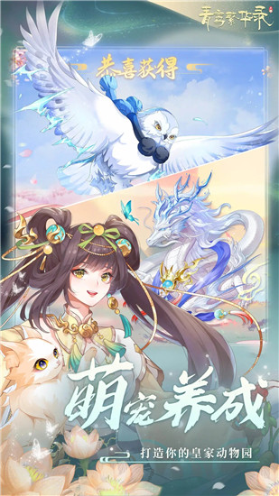 青鸾繁华录无限元宝版