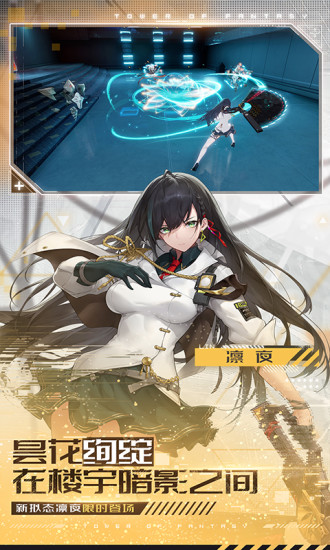 幻塔安卓版