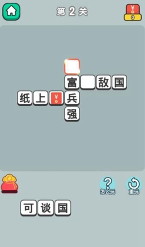 轻松猜成语红包版