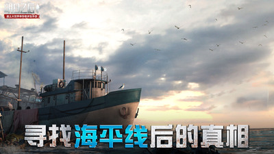 明日之后游戏优享版下载