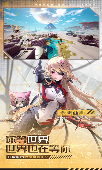 幻塔安卓版