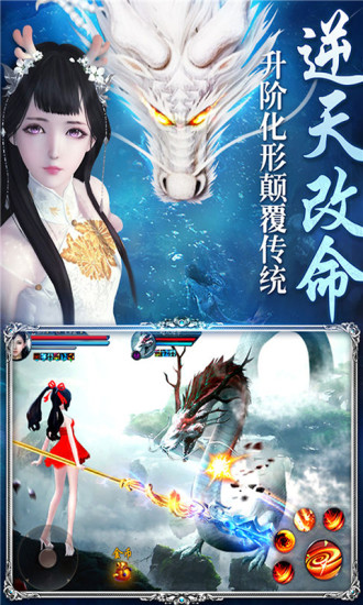 神仙与妖怪官方版