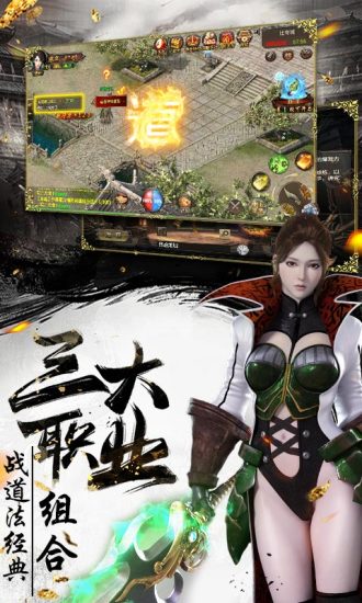 烈焰武尊安卓破解版