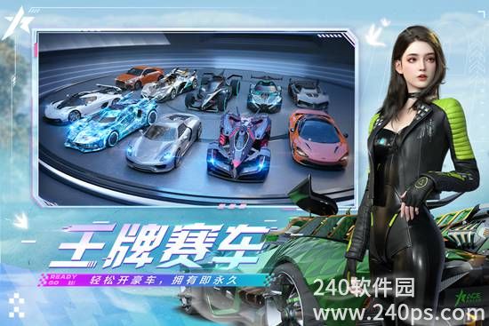 王牌竞速网易版下载最新版本安卓手机