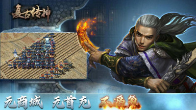 复古传神手游官方