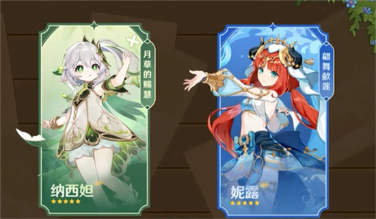 原神3.6版本复刻妮露抽取问题解答-原神3.6版本复刻妮露值不值得抽