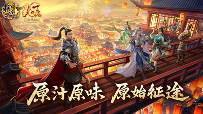 原始征途下载ios