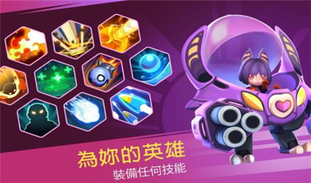英雄突击大逃杀破解版