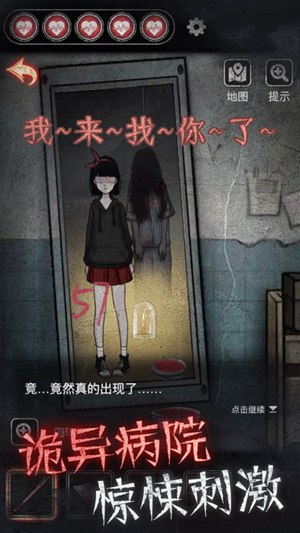 13号病院完整版