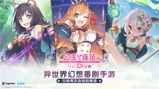 公主连结内购精简版