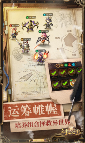 幻境公主手游