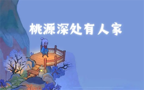 桃源深处有人家怎么铺设水路桃源深处有人家铺设水路攻略