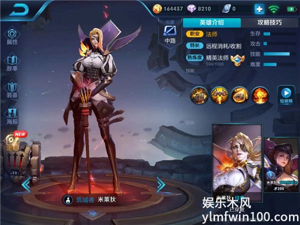 王者荣耀米莱狄怎么玩-王者荣耀米莱狄玩法教学