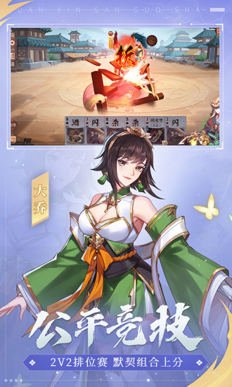 怒焰三国杀正版最新版