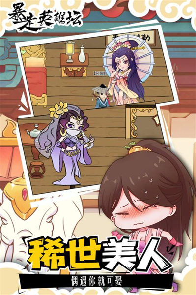 暴走英雄坛九游内购版