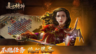 复古传神手游官方